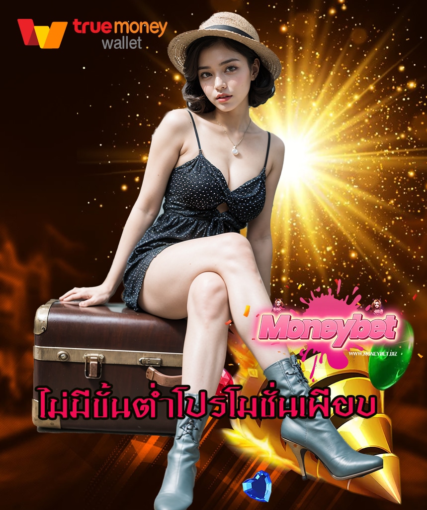 moneybet สล็อต